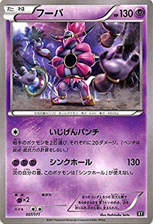 Amazon.co.jp: ポケモンカードゲームSM/フーパ/THE BEST OF XY : ホビー